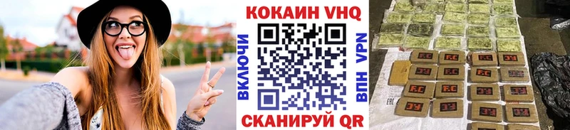 Cocaine VHQ где купить наркотик Липки