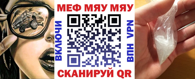 МЯУ-МЯУ 4 MMC Липки