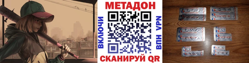 наркотики  Липки  МЕТАДОН methadone 