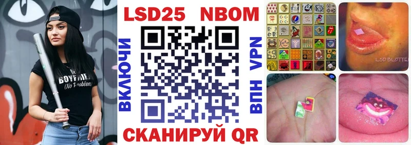 где продают   Липки  Марки N-bome 1,5мг 